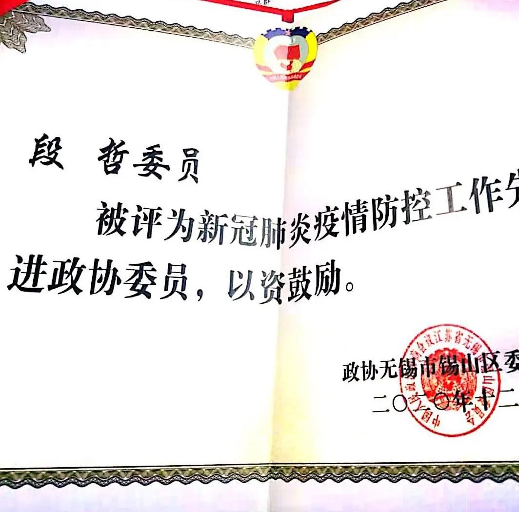 求精集團(tuán)董事長受表彰 求精集團(tuán)董事長受表彰