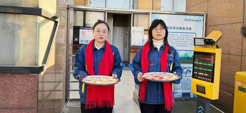 求精集團(tuán)開(kāi)工喜糖